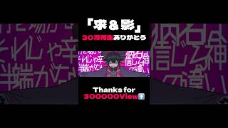 OMG……💖💖💖 #music #ボカロ #vocaloid #重音テト #utau #dtm #オリジナル曲 #peak