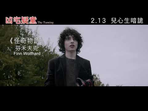 《豪門怨靈》預告片：官方預告