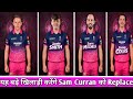 IPL 2026 These Big Players Will Replace Sam Curran This Dangerous Player Is At The Top Of The L