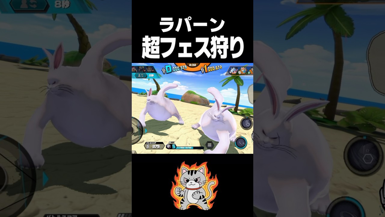 ラパーンでタイマンバトル！奇跡起きたw【バウンティラッシュ】 #shorts #バウンティラッシュ#bountyrush #ワンピース