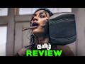 Evil Dead Burn Tamil Movie Review தமிழ்