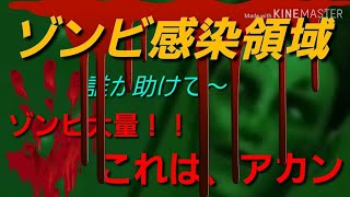 【荒野行動】大量ゾンビに立ち向かう人間の勇気ある姿に、カオスな展開をみせる！！