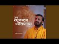 Jai Raghunandan Jai Siyaram