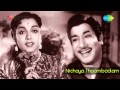 Nichaya Thamboolam Paavadai Dhavaniyil Song