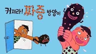 Download lagu [냠냠동화] 커져라! 짜증 방망이 | 아람북스 | 그림책 심쿵 | 동화책읽어주기 | 어린이동화책 | 유아그림책 | 인성동화 mp3