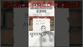 英語読めなくて針千鈞みたいになる奴 #ゆっくり実況 #escapethebackrooms #チェダー774