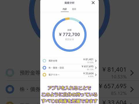 お金管理アプリ-1-4