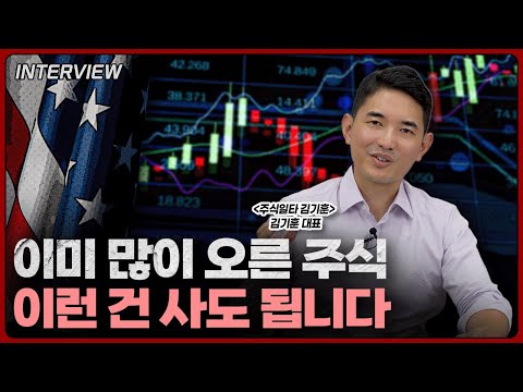 성장주 투자: 매출 성장률을 중심으로 한 효과적인 전략