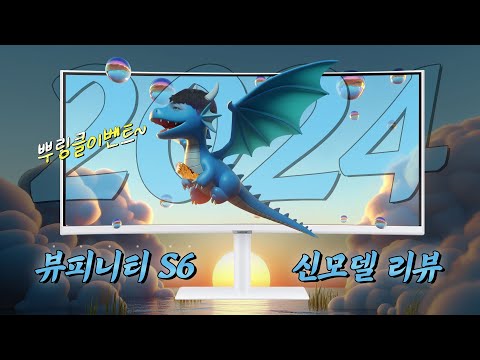 [이벤트 有] 최고의 멀티태스킹 모니터! 뷰피니티 S6 S34C650T 직원리뷰!