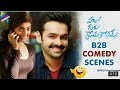 #HelloGuruPremaKosame #RamPothineni #Pranitha  Hello Guru Prema Kosame Back 2 Back Comedy Scenes | R