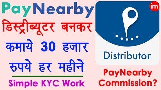 How to Become PayNearby Distributor - PayNearby Commission in Hindi | PayNearby Distributor in Hindi | DOWNLOAD THIS VIDEO IN MP3, M4A, WEBM, MP4, 3GP ETC