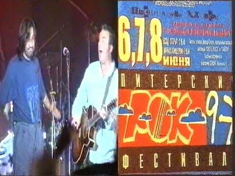 OVERGROUND TV 19 , Питерский рок-фестиваль 97, день второй