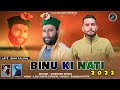 Latest Himachali Pahari Song Binu Ki Nati 2023 Virender Diwan Anvirecords