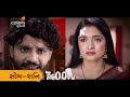 Moti Baa Ni Nani Vahu Mon Sat 7 PM Colors Gujarati