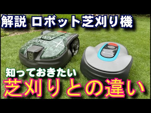 ロボット芝刈り機の「ドゥーム」: 不条理なアップデートで悪魔もなぎ倒せるようになりました