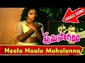 Neelo Naalo Mohalenno Video Song Prema Sagaram Telugu Movie Ramesh Nalini V9videos