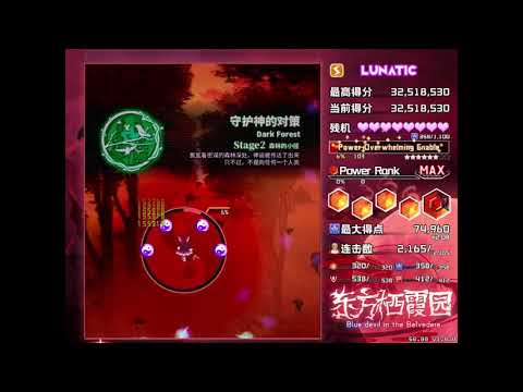 Touhou Blue Devil in the Belvedere Stage 2 Theme - Devil's Ball At Dusk