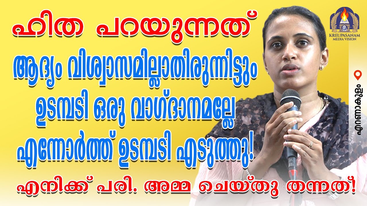 ഹിത പറയുന്നത് ആദ്യം വിശ്വാസമില്ലാതിരുന്നിട്ടും ഉടമ്പടി ഒരു വാഗ്ദാനമല്ലേ എന്നോർത്ത് ഉടമ്പടി എടുത്തു!
