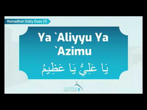 Shaukat Najafi   Dua Ifitiah   Eve of 14th Mahe Ramadhan 1443 AH