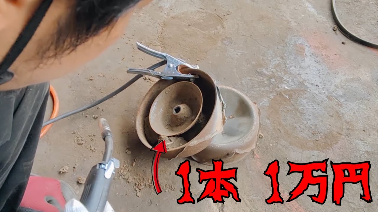 山が減った位でスパイク車輪を新品に交換していたら儲かりません【草刈機/スパイダーモアー/スパイク車輪/肉盛り溶接】