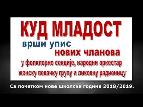 KUD MLADOST Nova Pazova - upis novih članova - sezona 2018/2019