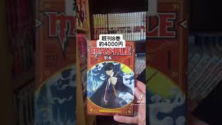 ｢漫画｣5,000円あれば買えるおすすめ漫画3選（新品編part2）