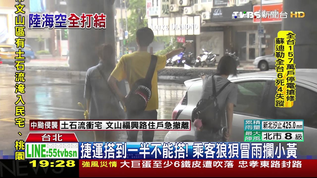 蘇迪勒影響營運　8日22:00北捷全線恢復