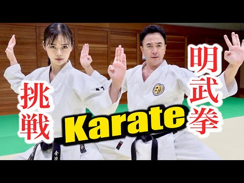 Karate girl  tries "Kata" from Okinawa Gojyu-ryu Karate