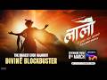 Laalo Krishna Sada Sahaayate Hindi Divine Blockbuster Streams From 6th March Sony LIV