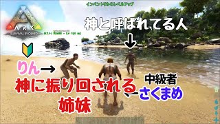 【社会人設定Ark】初めてのサバイバル1日目