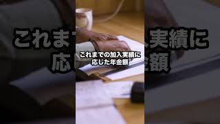【ねんきん定期便】毎年届くハガキ、ここだけ見れば十分です