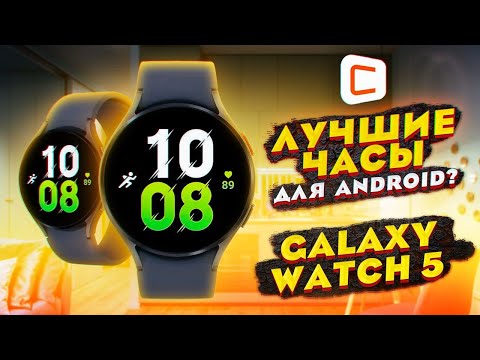 фото samsung galaxy watch 5 0