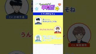 【切り抜き】『ラジオもガンバレ！中村くん！！』第4回より｜パーソナリティ: 小林千晃、榊原優希 ゲスト: 大地葉│#ガンバレ中村くん