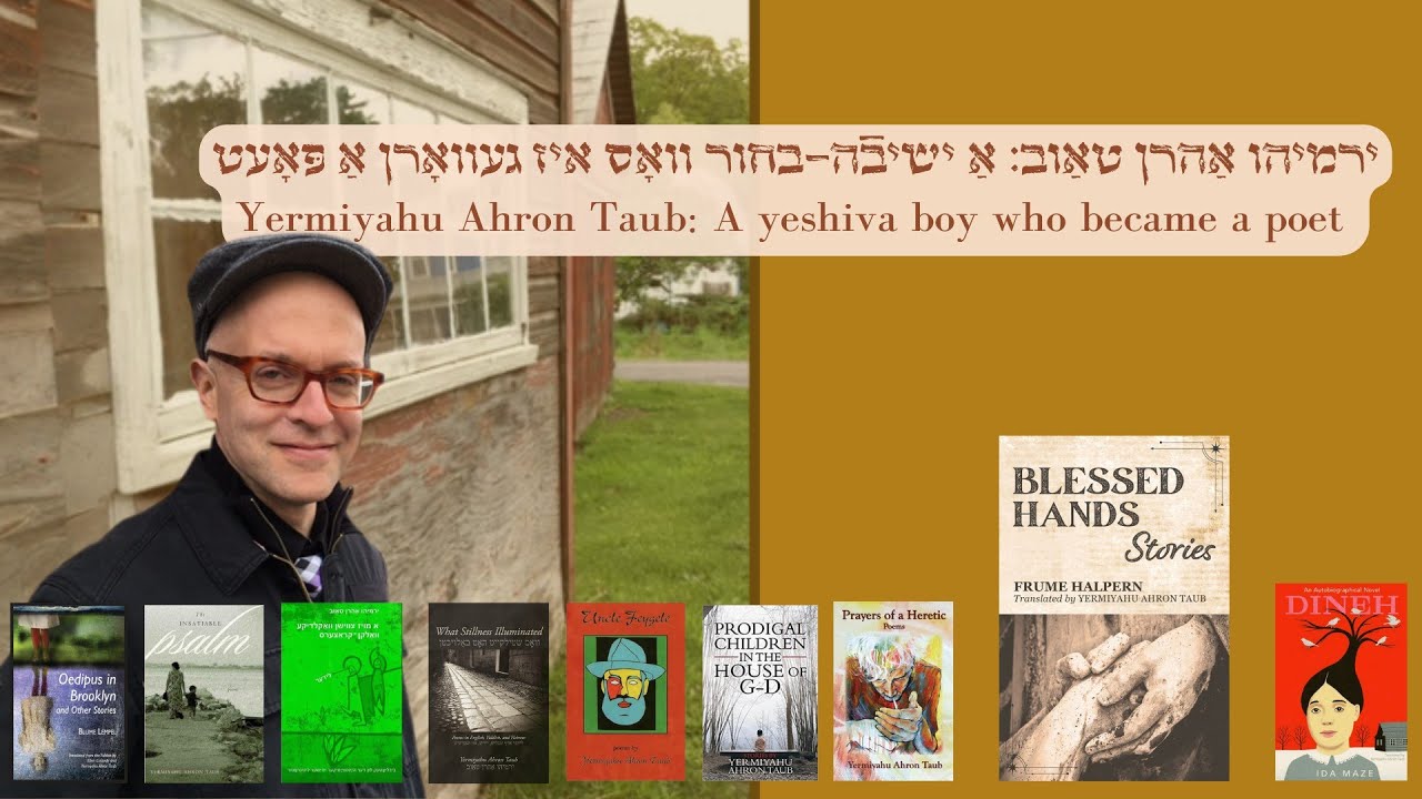 ‫‫‫ירמיהו אַהרן טאַוב: אַ ישיבֿה–בחור וואָס איז געוואָרן אַ פּאָעט | A yeshiva boy who became a poet