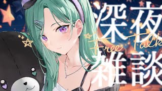 毎週水曜日深夜から文化放送FM91.6&AM1134で放送中📻https://www.joqr.co.jp/qr/program/mid... - 【雑談】今日は早寝しましょうね【ぶいすぽ/八雲べに】