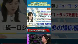 #日本株投資 #株式市場 #投資情報 #市場分析 #経済ニュース #長期投資 #資産運用