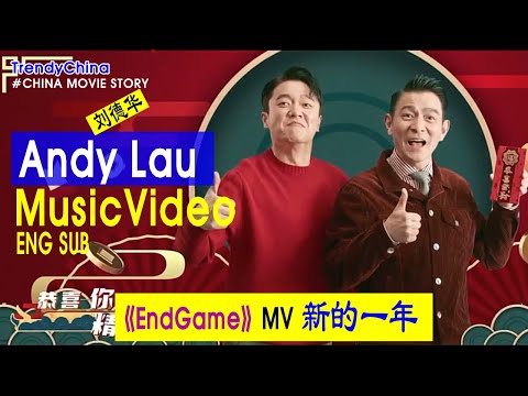 [Eng sub] Singer  Andy Lau 刘德华 Endgame 人潮汹涌  MV 《Happy new year》