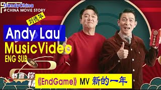 Download lagu [Eng sub] Singer  Andy Lau 刘德华 Endgame 人潮汹涌  MV 《Happy new year》 mp3