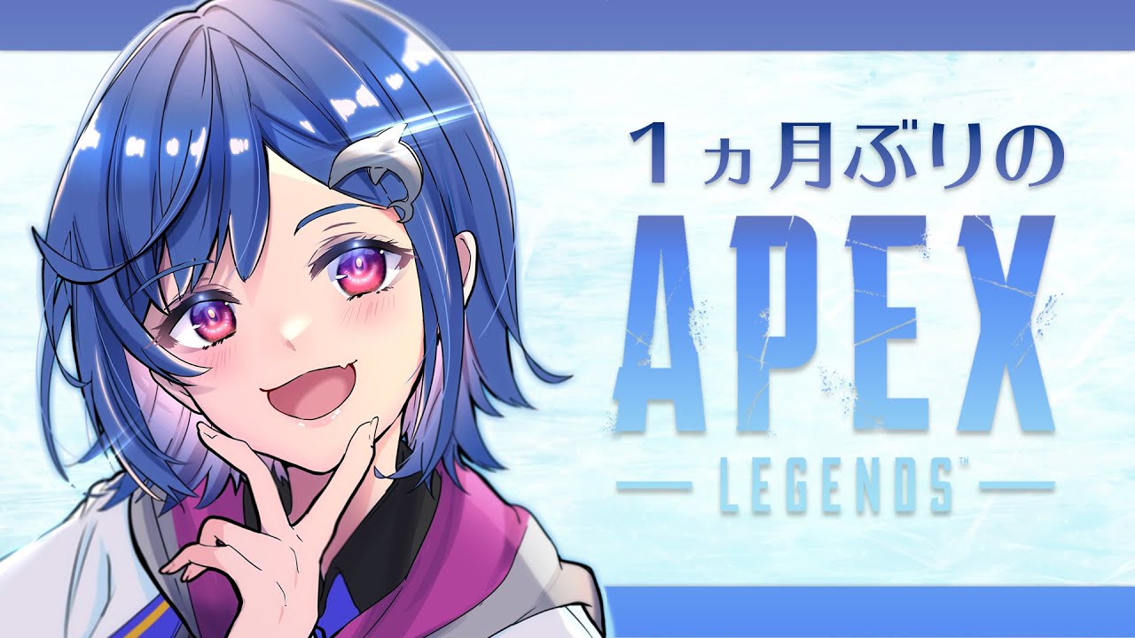 【APEX】１ヶ月ぶりに触るとかマ？【にじさんじ/西園チグサ】