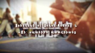 Ջրհեղեղն ու Սոդոմ-Գոմորը և «Մի´ սպանիր» պատվիրանը