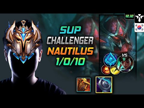 챌린저 서폿 노틸러스 저녁갑주 빙결 - Challenger Nautilus Support vs Karma - 롤 KR 12.12