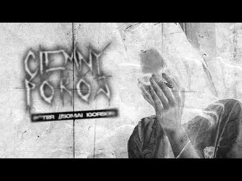P^TER x //SOMAI x IGORSON - CIEMNY POKÓJ (PROD. EPIL3PSY)