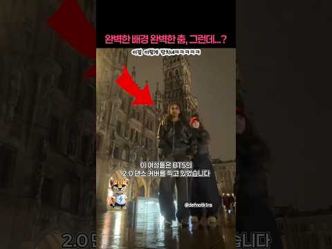 이 여성들이 BTS 2.0 뮤비 댄스 커버 추다가 깜짝 놀란 이유