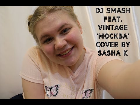 'Moscow' by DJ SMASH feat. Vintage (cover by Sasha K) / DJ SMASH feat. Винтаж - Москва