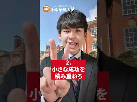 国際経済学科 メンタルが弱い受験生。聞け。