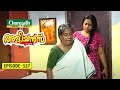 Aliyans 327 ശുശ്രൂഷ Comedy Serial Sitcom Kaumudy