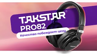 Takstar PRO82 Black (90401631) - відео 1