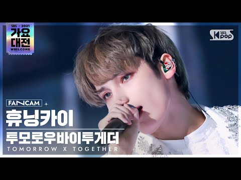 Huening Kai - Magic Castle + 0X1=LOVESONG - Gayo Daejeon 2021 SBS Gayo Daejeon