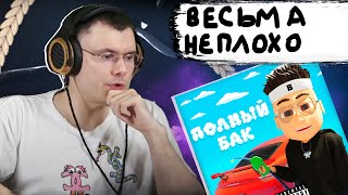 Медиа рецензия