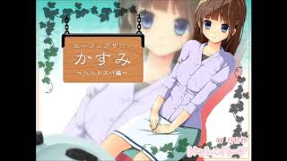 ヒーリングサロンかすみ ～ヘッドスパ編～　体験版